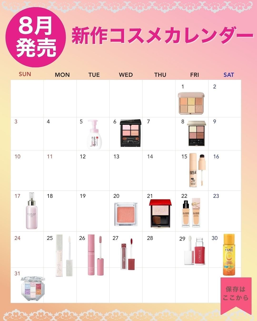 VOCE(ヴォーチェ)編集部【公式】 on LIPS 「8月コスメカレンダーをチェック✅8月発売のコスメをピックアップ..」(1枚目)