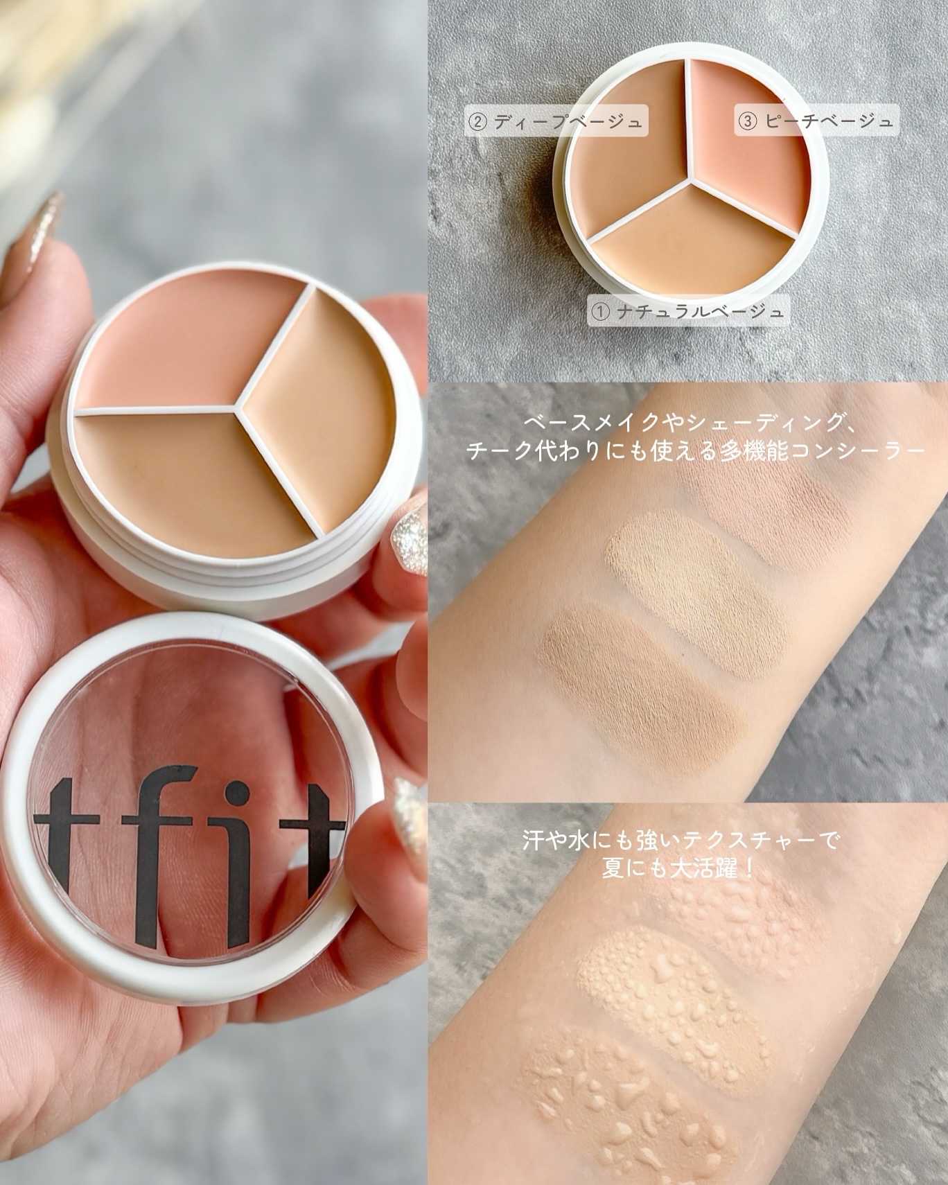 カバーアッププロコンシーラー/TFIT/パレットコンシーラーを使ったクチコミ（2枚目）