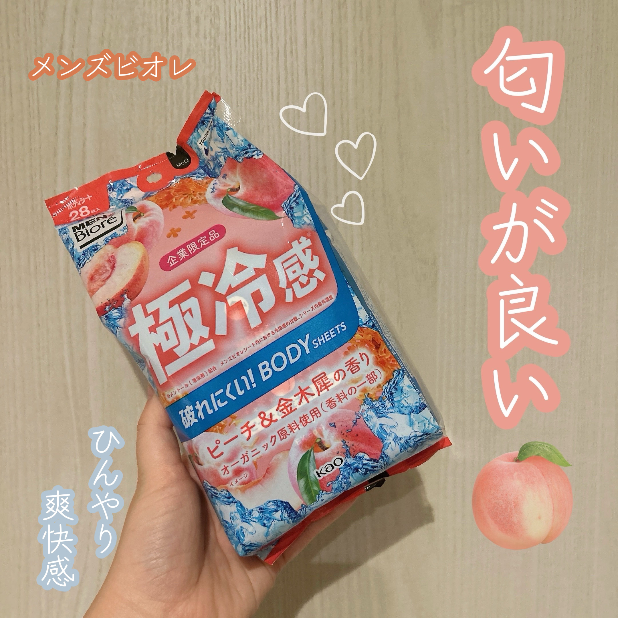 ボディシート 極冷感タイプ/メンズビオレ/ボディシートを使ったクチコミ（1枚目）