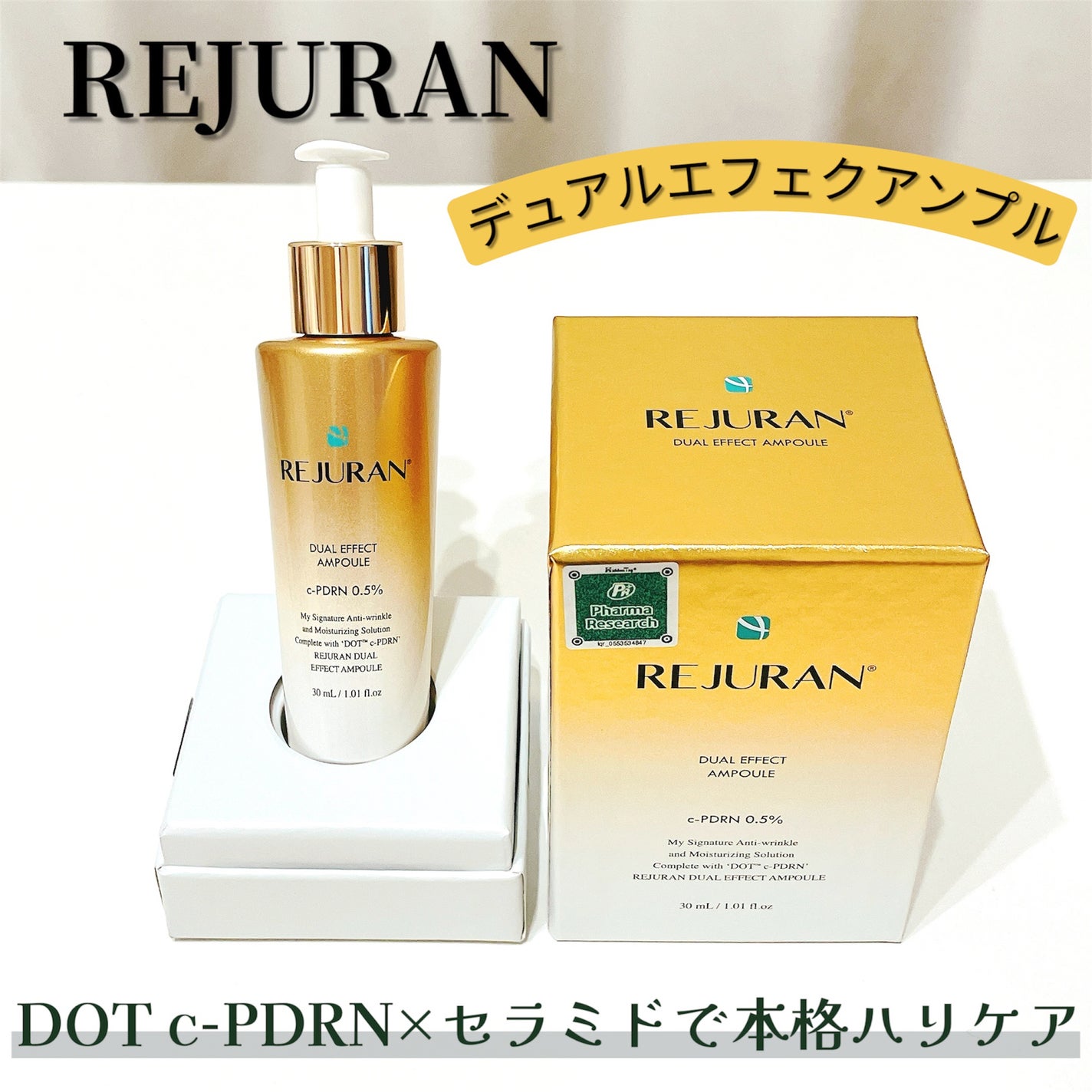 デュアル エフェクト アンプル/REJURAN COSMETICS/美容液を使ったクチコミ(2枚目)