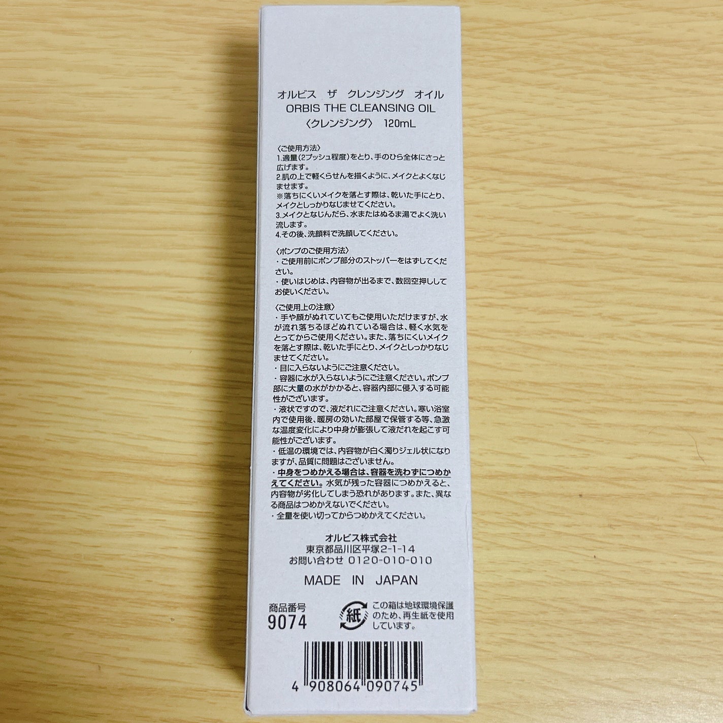 オルビス ザ クレンジング オイル/オルビス/オイルクレンジングを使ったクチコミ(4枚目)