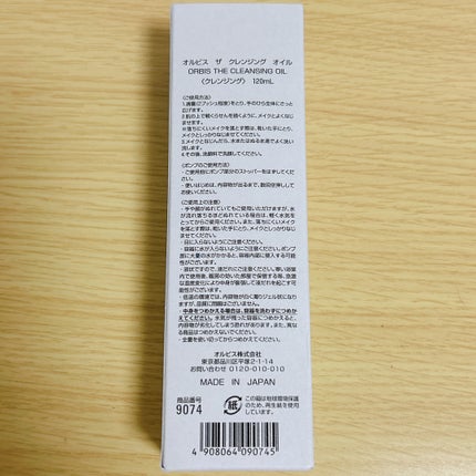 オルビス ザ クレンジング オイル/オルビス/オイルクレンジングを使ったクチコミ(4枚目)