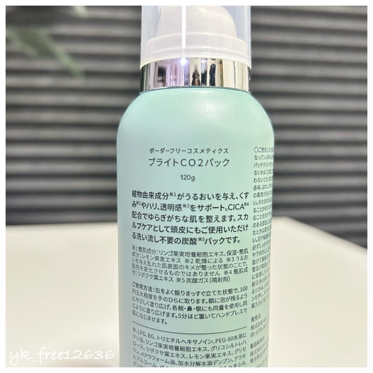 ブライトCO2フェイスパック/BORDER FREE cosmetics/洗い流すパック・マスクを使ったクチコミ(2枚目)