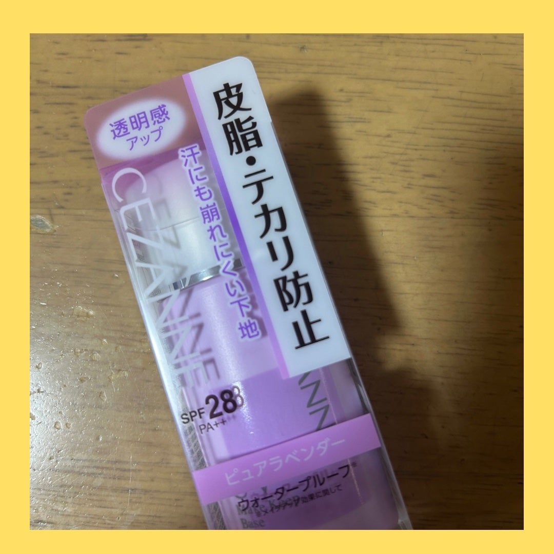 ç®èãã«ãªé²æ¢äžå°/CEZANNE/åç²§äžå°ã䜿ã£ãã¯ãã³ãïŒ1æç®ïŒ