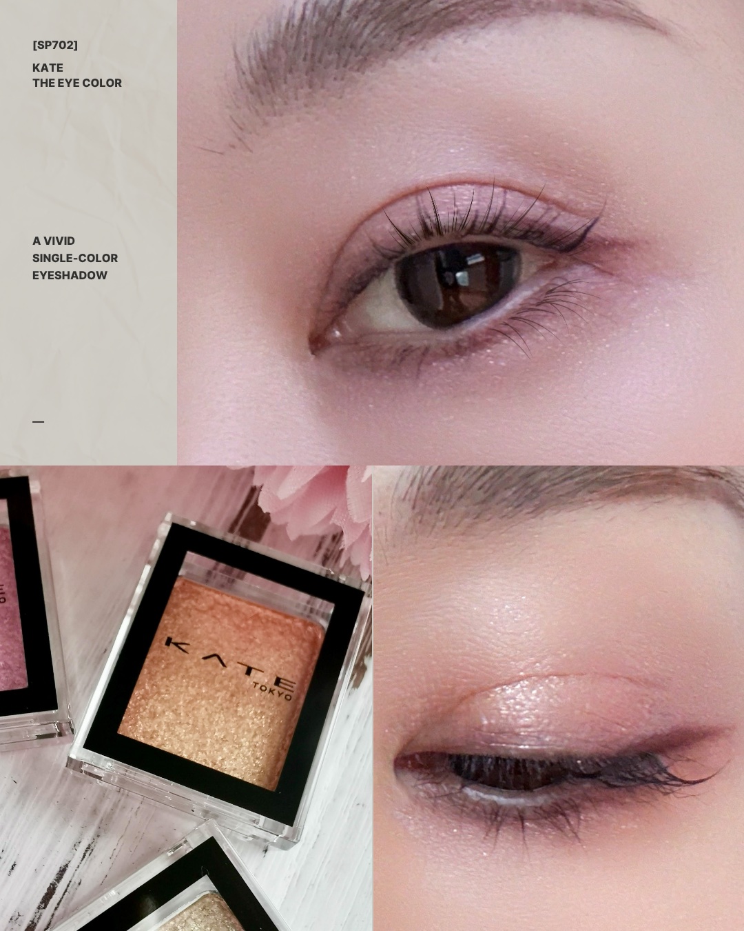 ケイト ザ アイカラー/KATE/単色アイシャドウを使ったクチコミ（3枚目）
