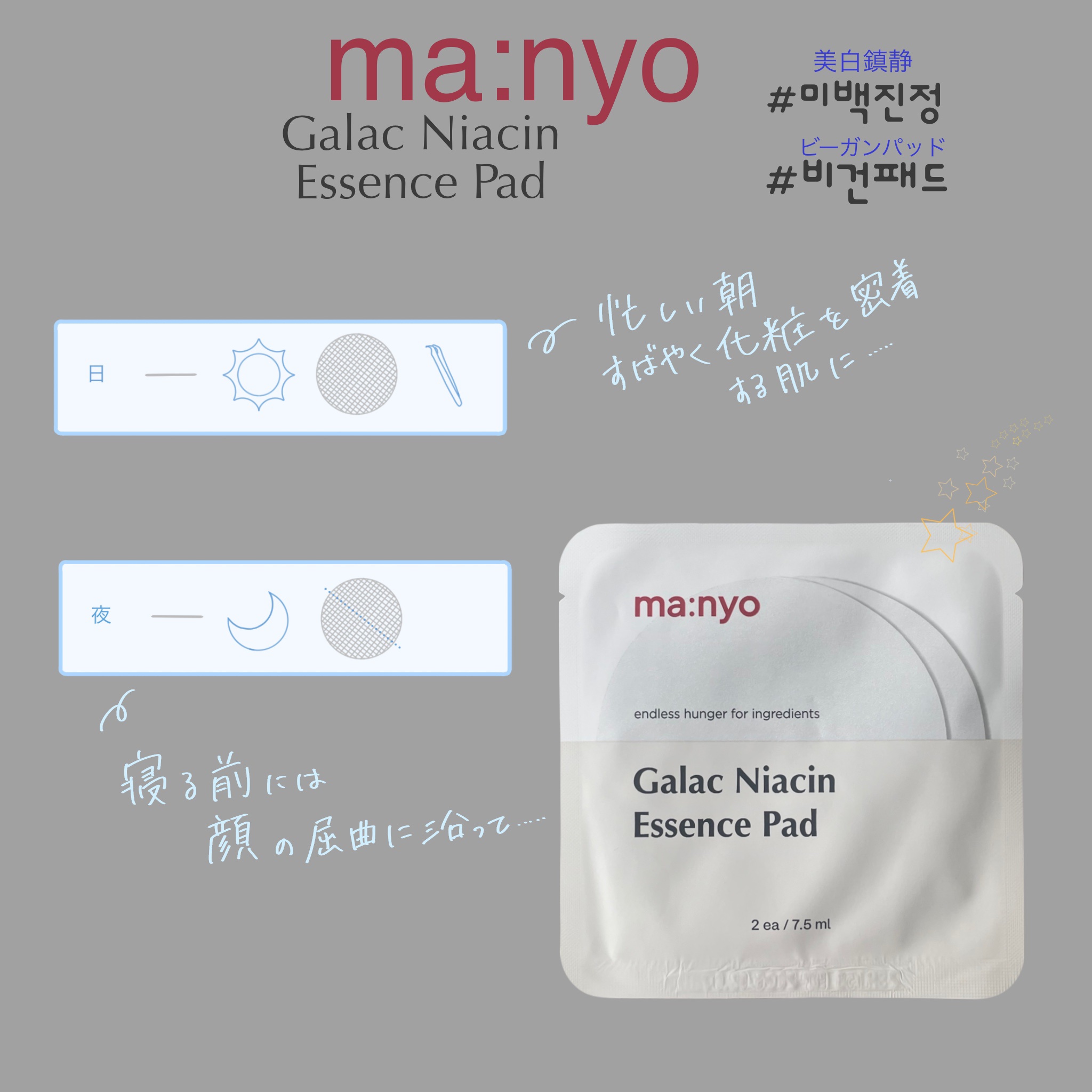 manyo ガラクナイアシンエッセンスパット



今回はmanyoのガラクナイアシンエッセンスパットを投稿させていただきます✨




manyoの商品を購入した際に付いてきたサンプルです！！



肌がヒリヒリする感じもなく使いやすいパ