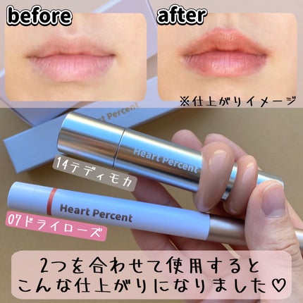 ドットオンムードリップペンシル/Heart Percent/リップライナーを使ったクチコミ(10枚目)