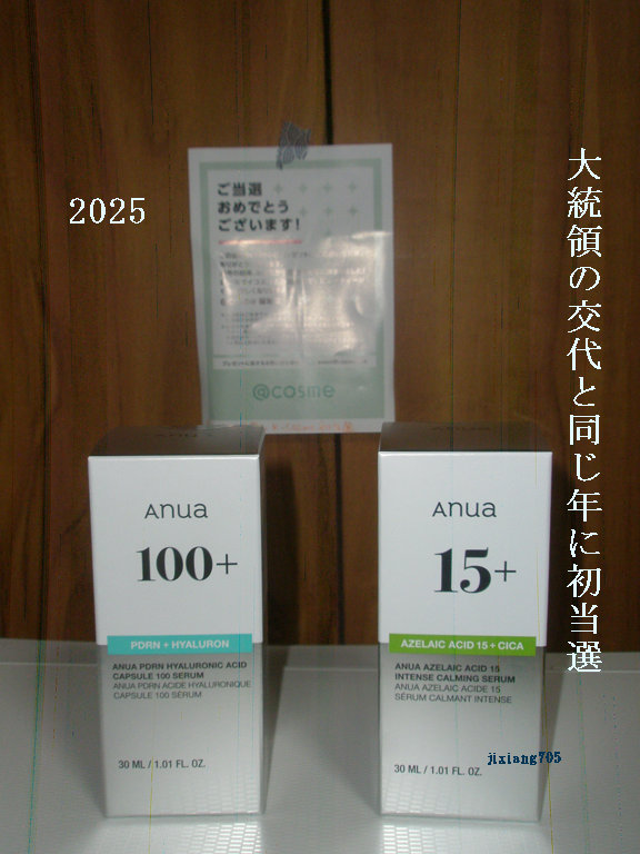 アゼライン酸15 インテンスカーミングセラム 30ml/Anua/美容液を使ったクチコミ（2枚目）