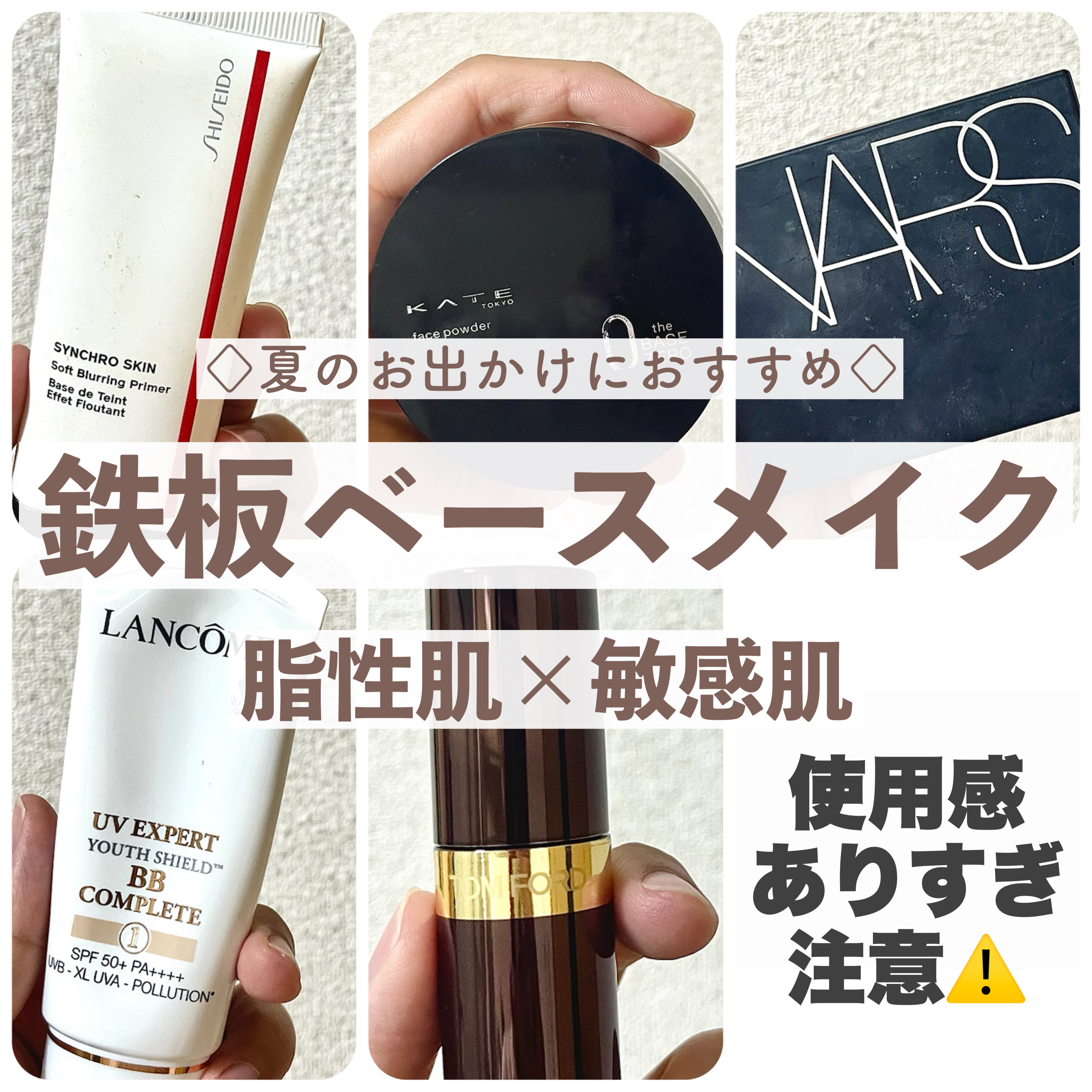 シンクロスキン ソフトブラーリング プライマー/SHISEIDO/化粧下地を使ったクチコミ（1枚目）