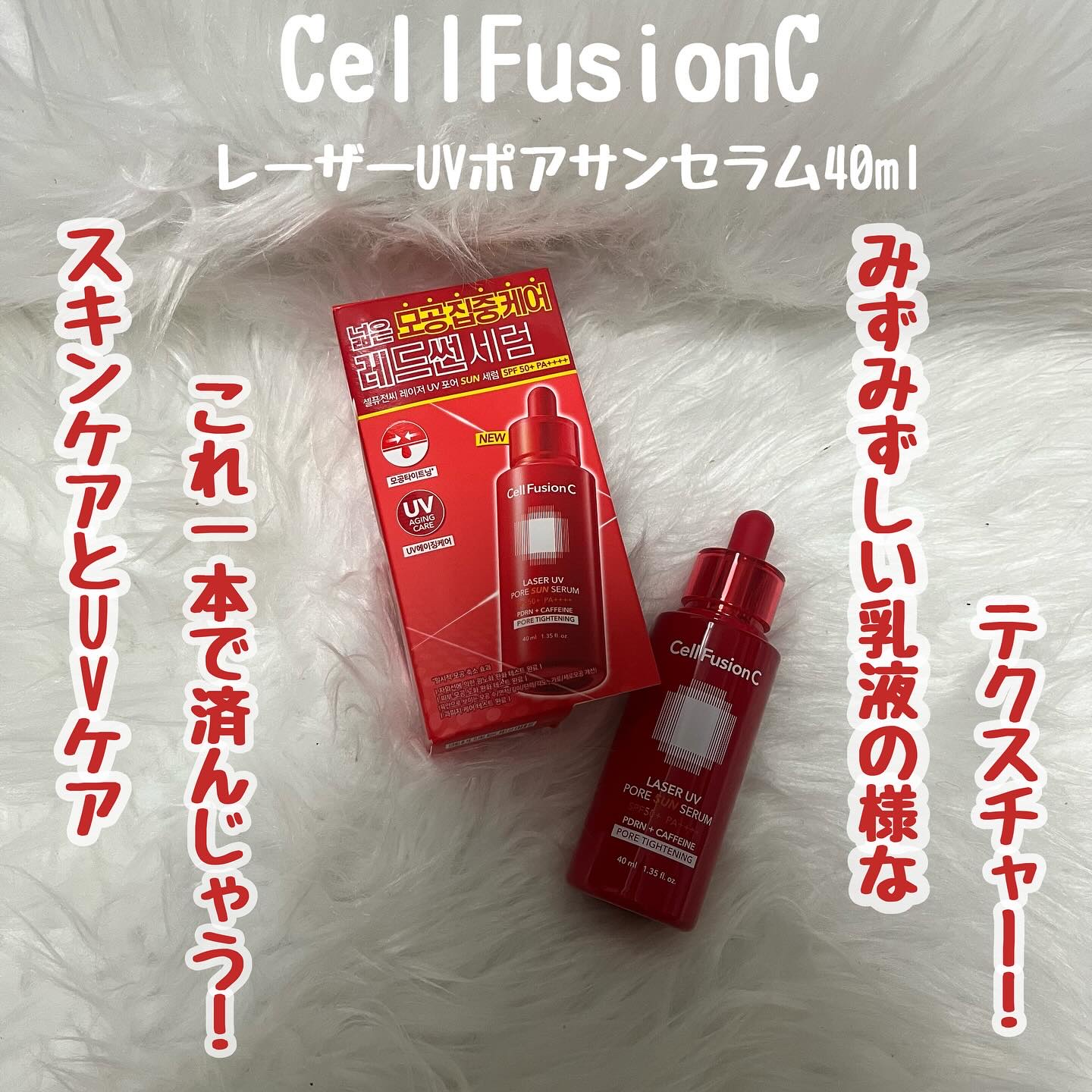 Cell Fusion C レーザーUVポアサンセラム/Cell Fusion C(セルフュージョンシー)/日焼け止めローションを使ったクチコミ（1枚目）