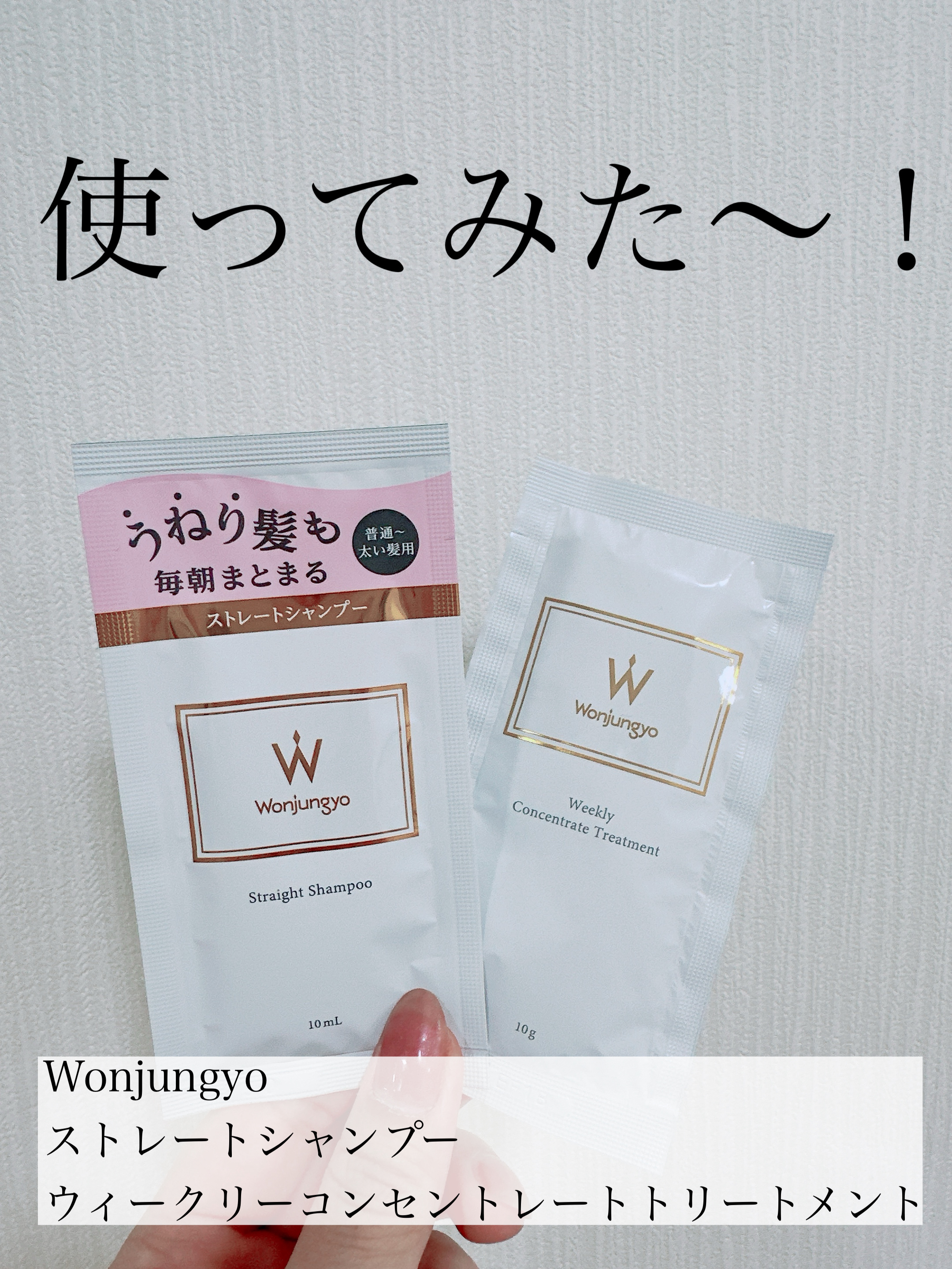 ウィークリーコンセントレート トリートメント/Wonjungyo/ヘアマスク・ヘアパックを使ったクチコミ（1枚目）