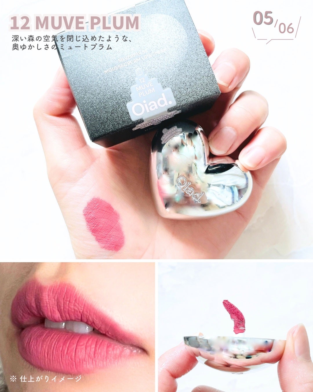 シルバーパース ムースクリーム リップ&チーク/oiad/ジェル・クリームチークを使ったクチコミ(6枚目)