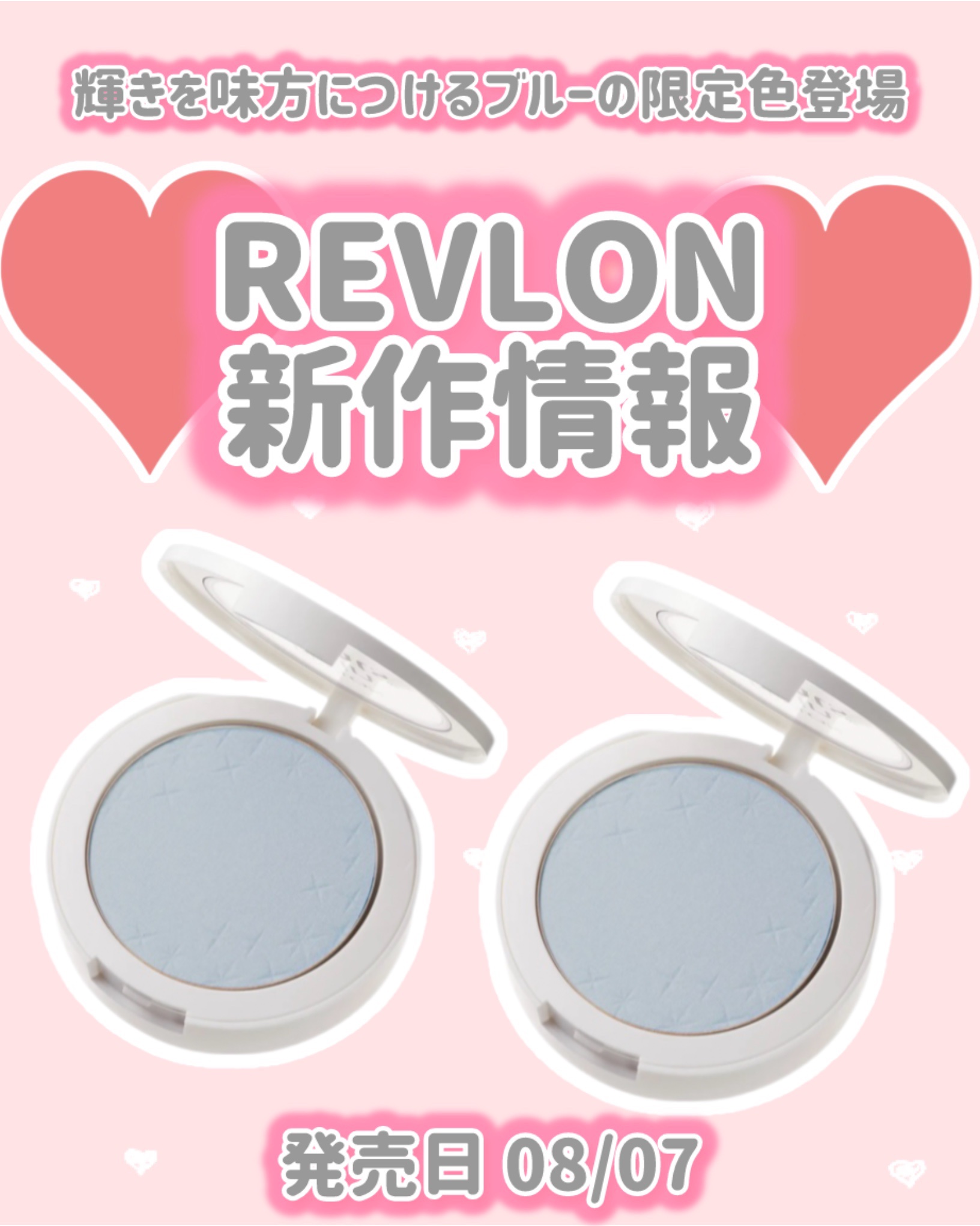 スキンライト プレスト パウダー N 109 ブルー スターダスト（限定色）/REVLON/プレストパウダーを使ったクチコミ（1枚目）