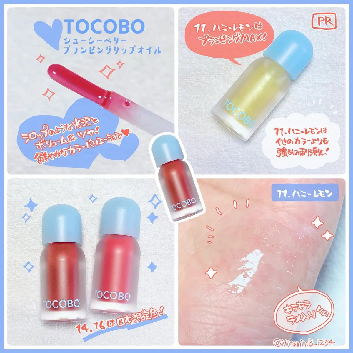 ジューシーベリープランピングリップオイル/TOCOBO/リップグロスを使ったクチコミ(2枚目)