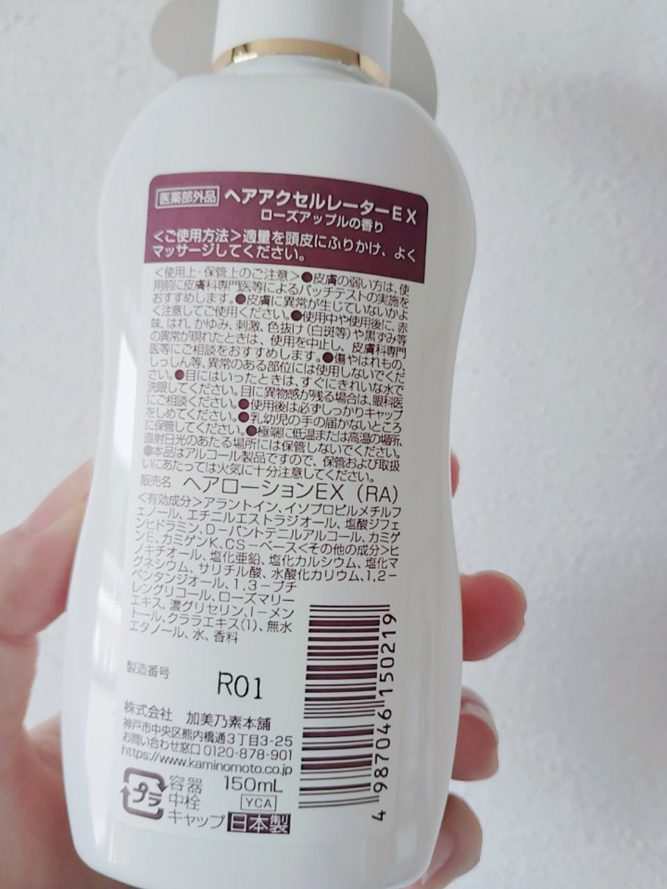 ヘアアクセルレーターEX フローラルアップルの香り/加美乃素本舗/頭皮ローションを使ったクチコミ(2枚目)