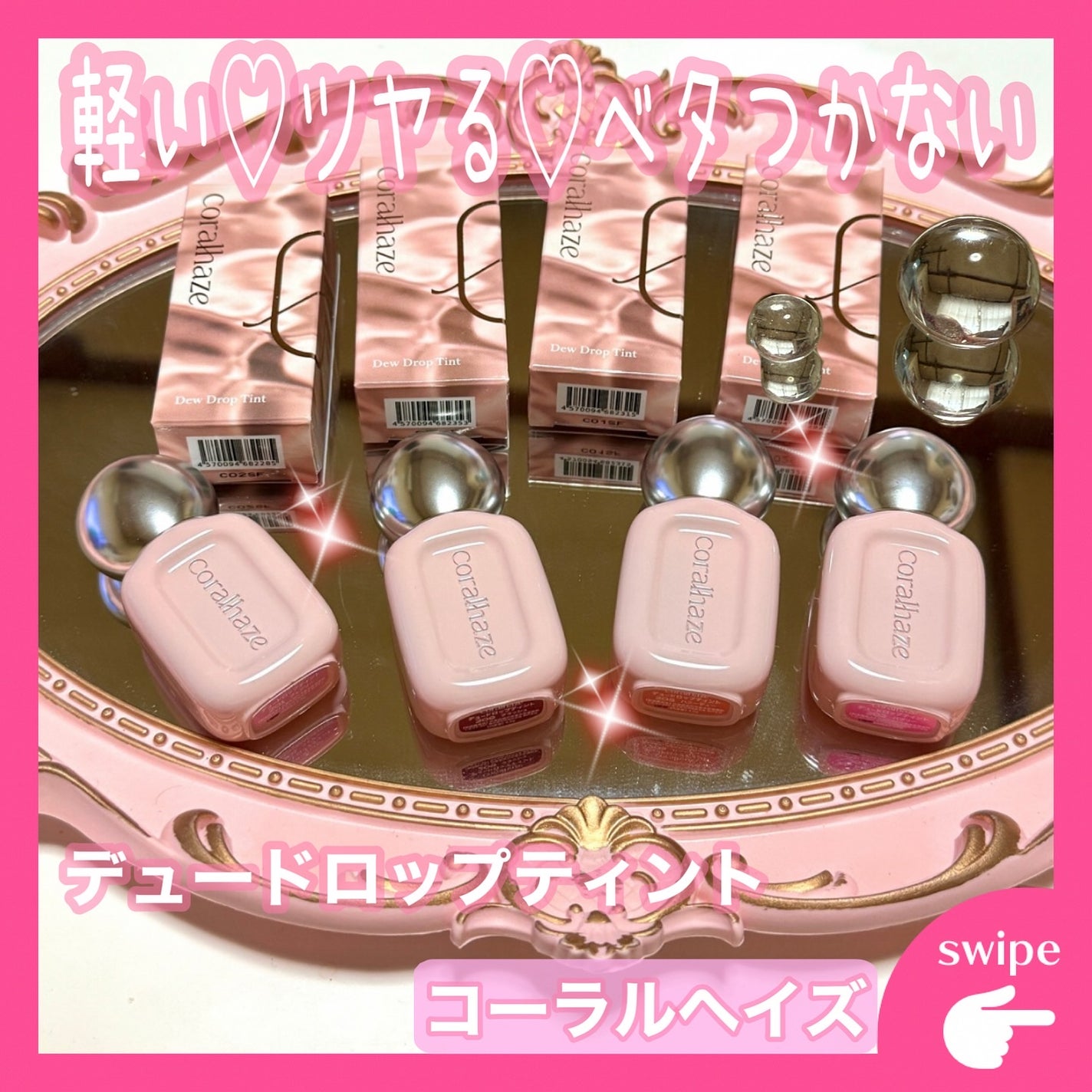 デュー ドロップ ティント/Coralhaze/リップティントを使ったクチコミ(1枚目)