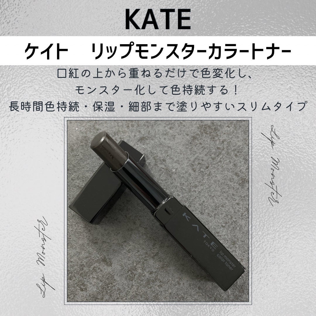 ケイト リップモンスターカラートナー/KATE/口紅を使ったクチコミ(2枚目)