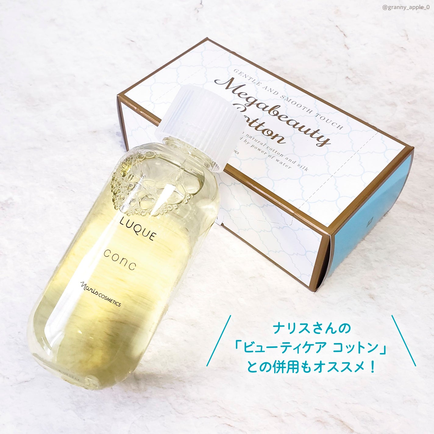 ルクエ コンク/ナリス化粧品/拭き取り化粧水を使ったクチコミ(5枚目)