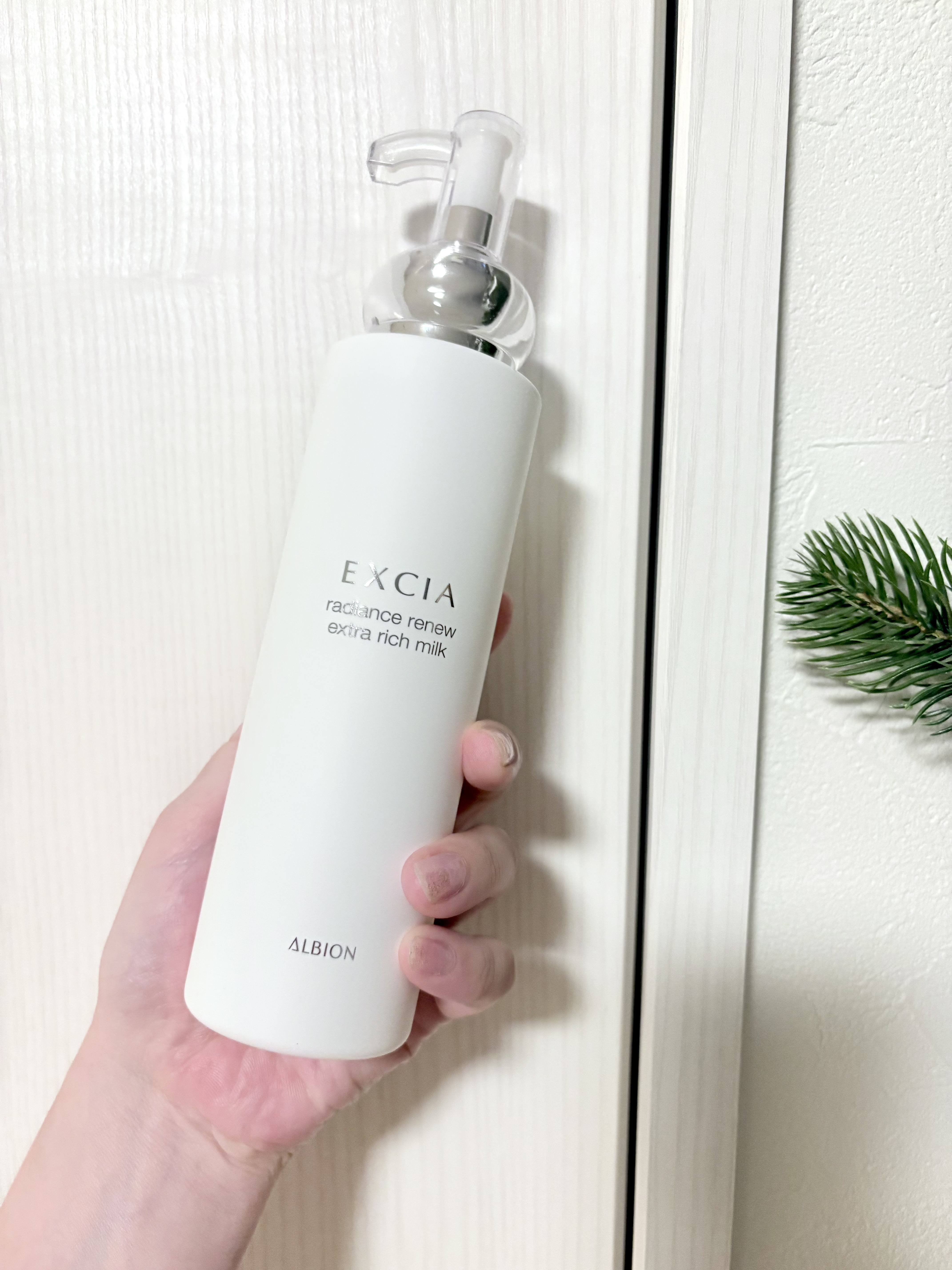 エクシア ラディアンスリニュー エクストラリッチミルク