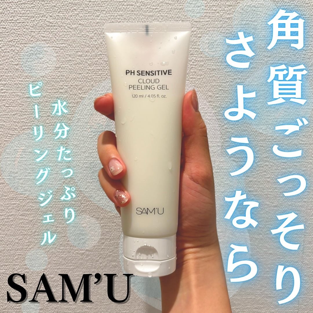 PHセンシティブクラウドピーリングジェル/SAM'U/ピーリングを使ったクチコミ(1枚目)