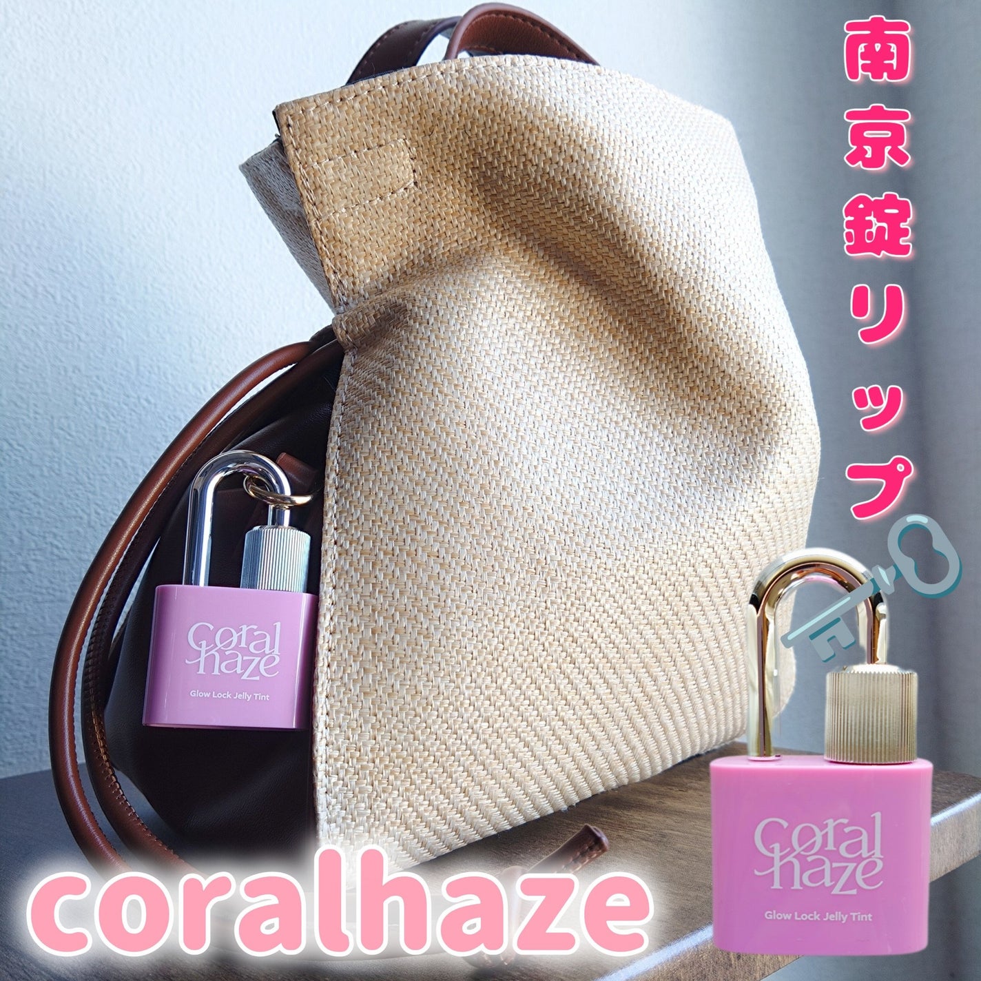 グロウロックゼリーティント/Coralhaze/リップティントを使ったクチコミ(1枚目)