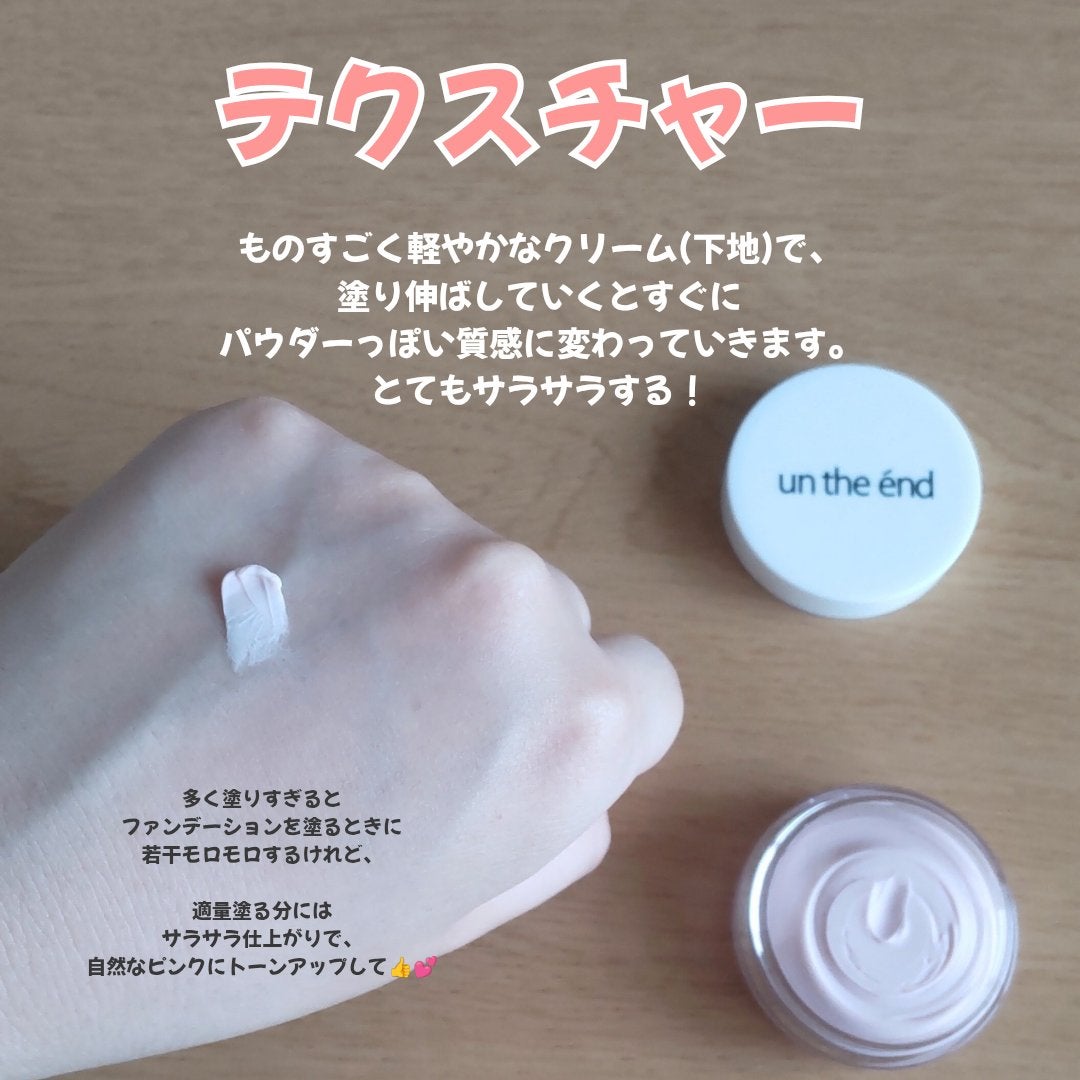 ピンクプライマー/アンジエンド/化粧下地を使ったクチコミ(3枚目)