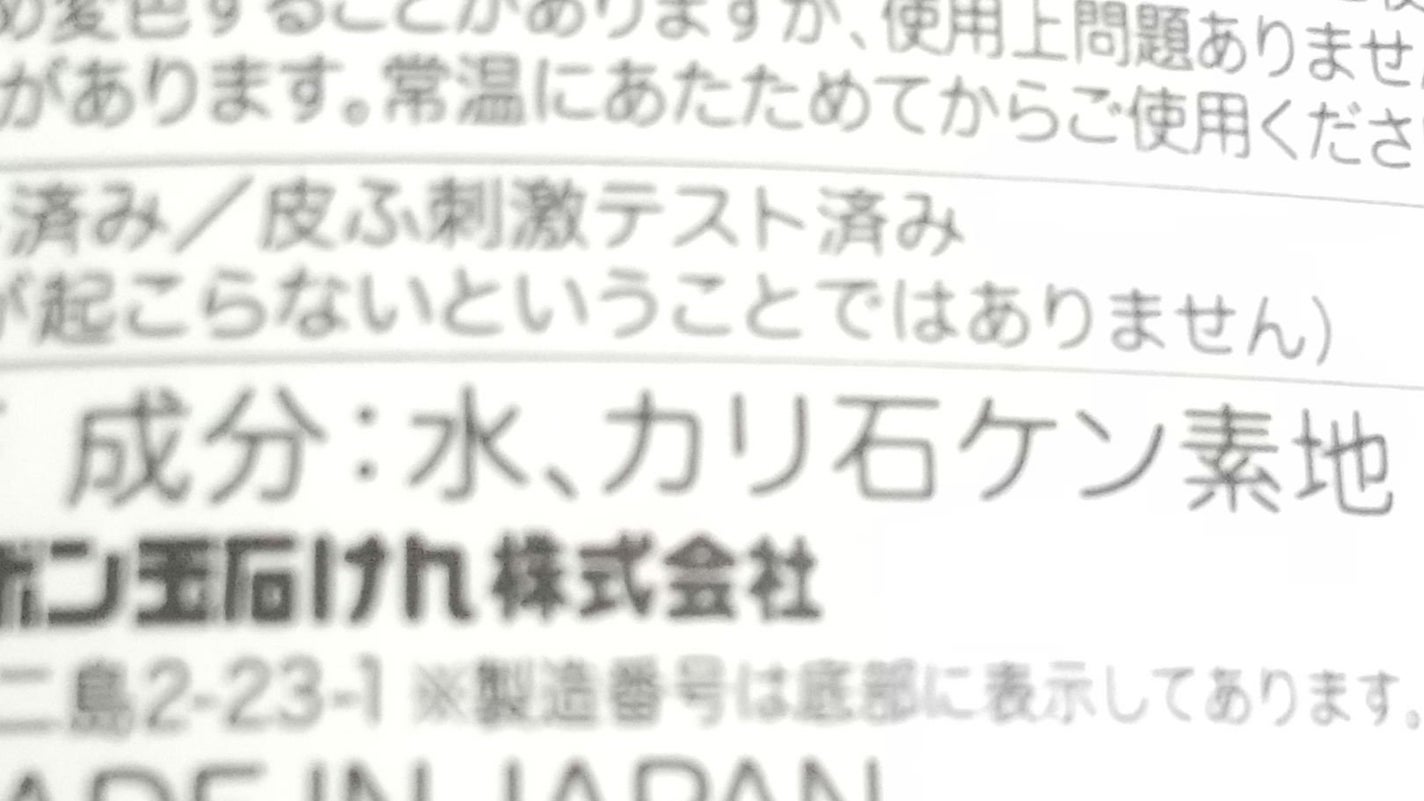 純せっけん洗顔/シャボン玉石けん/泡洗顔を使ったクチコミ(3枚目)