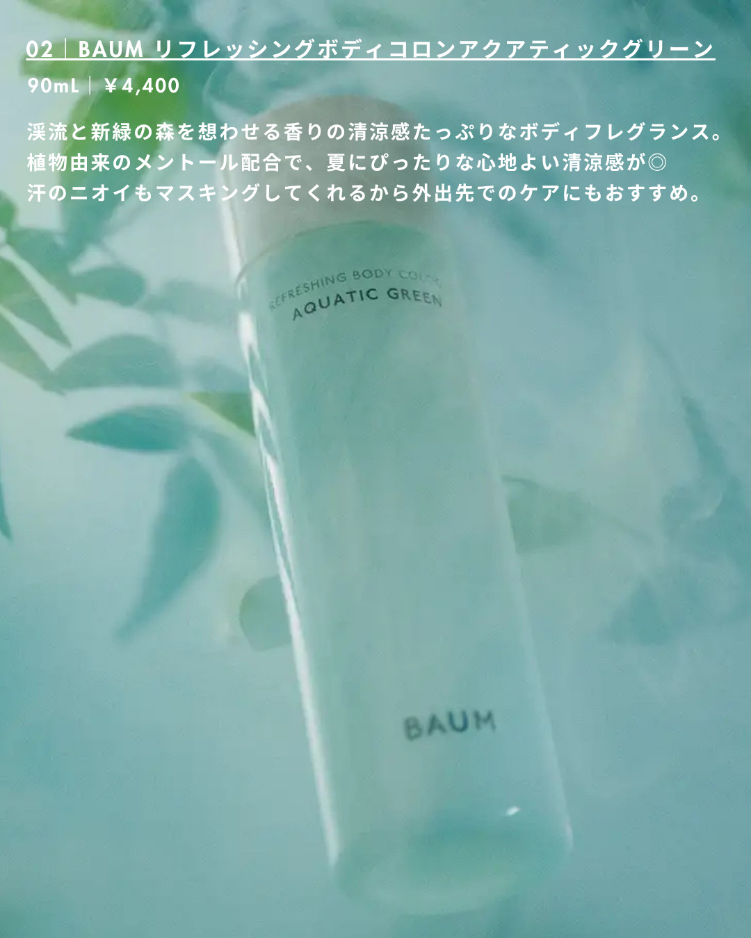 RMK W トリートメントオイル クール/RMK/ブースター・導入液を使ったクチコミ（3枚目）