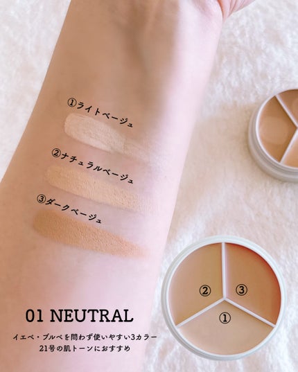 カバーアッププロコンシーラー/TFIT/パレットコンシーラーを使ったクチコミ(3枚目)