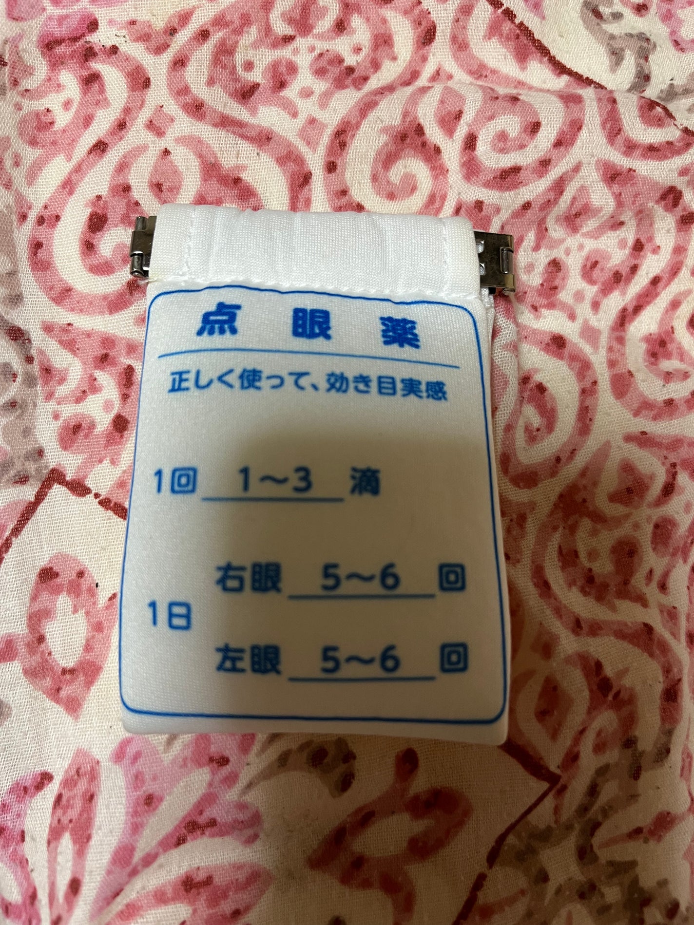 サンテ メディカルプラス12(医薬品)/サンテ/その他を使ったクチコミ(5枚目)