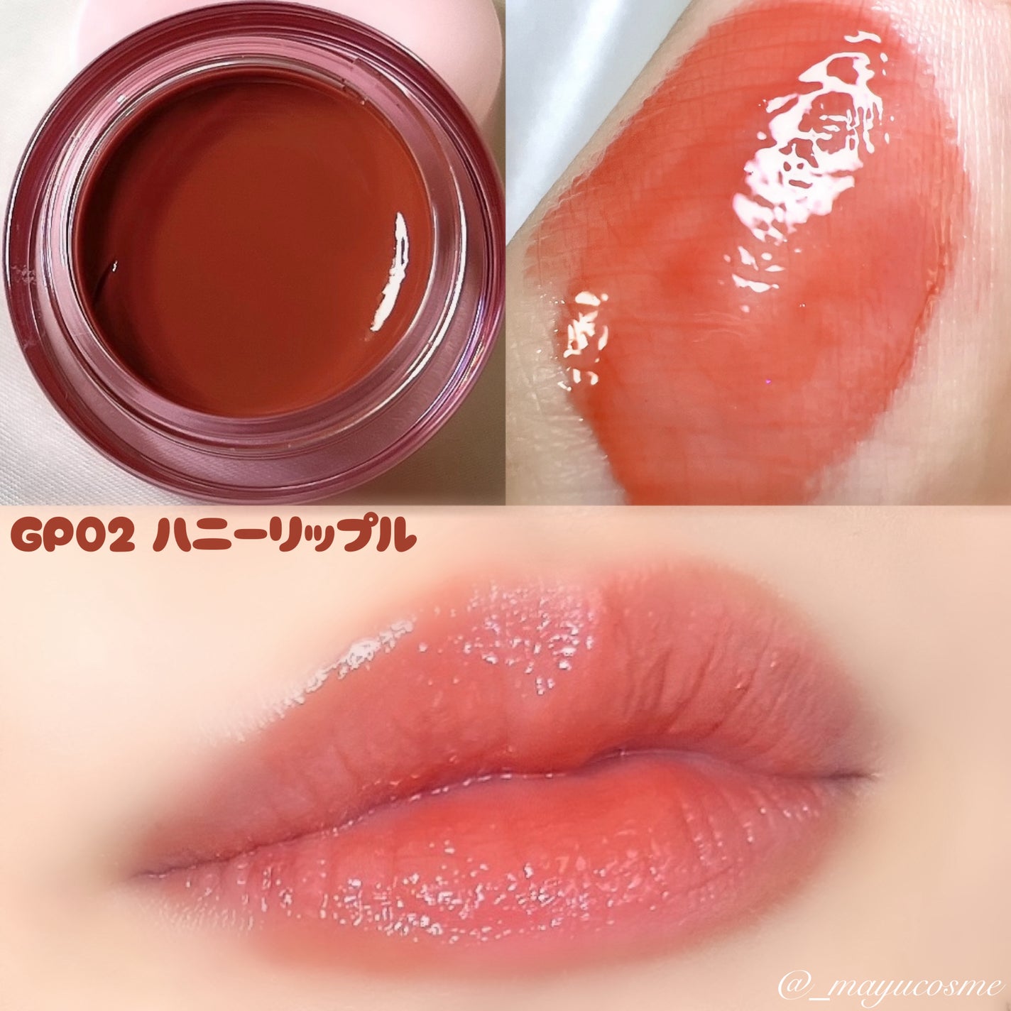 INTO U リップジェムポット&シリコンブラシセット/INTO U/その他キットセットを使ったクチコミ(5枚目)