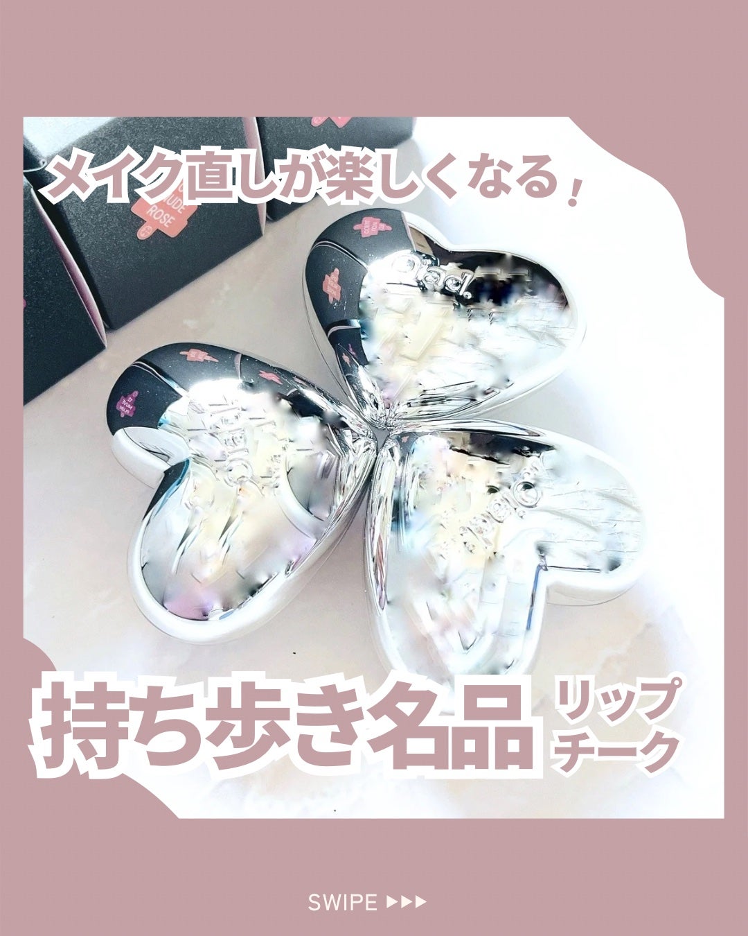 シルバーパース ムースクリーム リップ&チーク/oiad/ジェル・クリームチークを使ったクチコミ(1枚目)