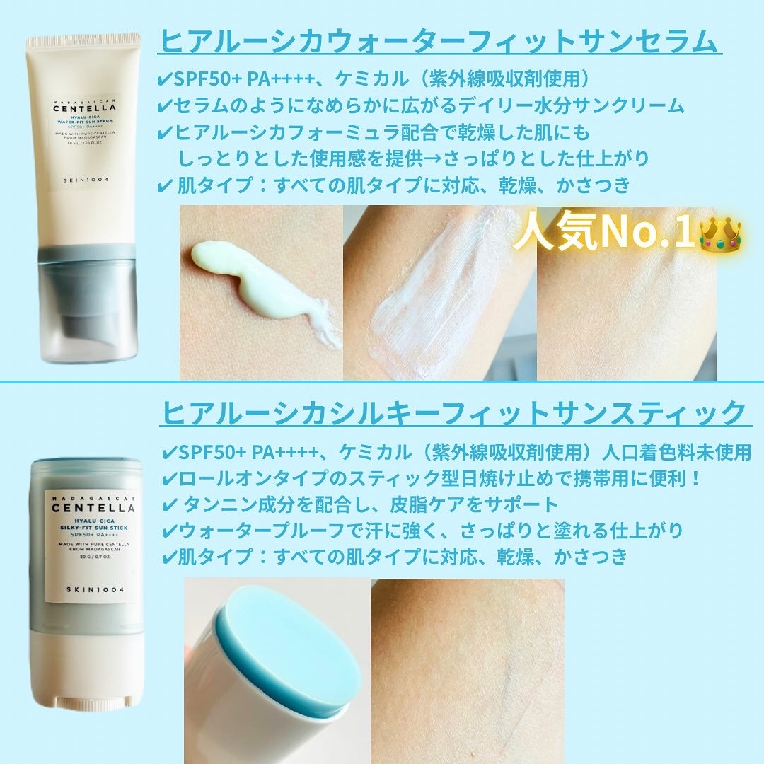 センテラ エアフィット サンクリーム プラス /SKIN1004/日焼け止めクリームを使ったクチコミ(3枚目)