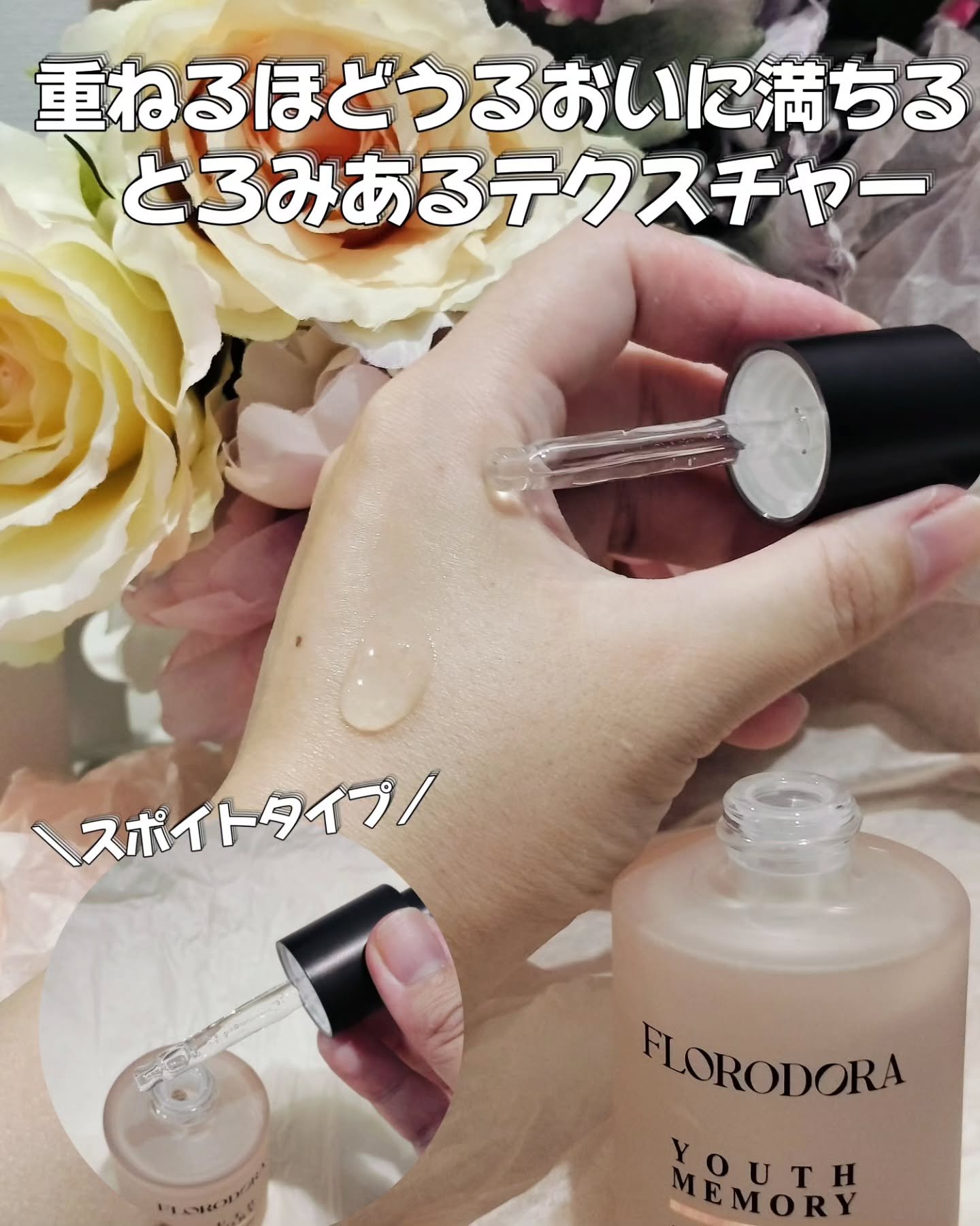 ユースメモリー　プライム アンプル/Florodora/美容液を使ったクチコミ（3枚目）