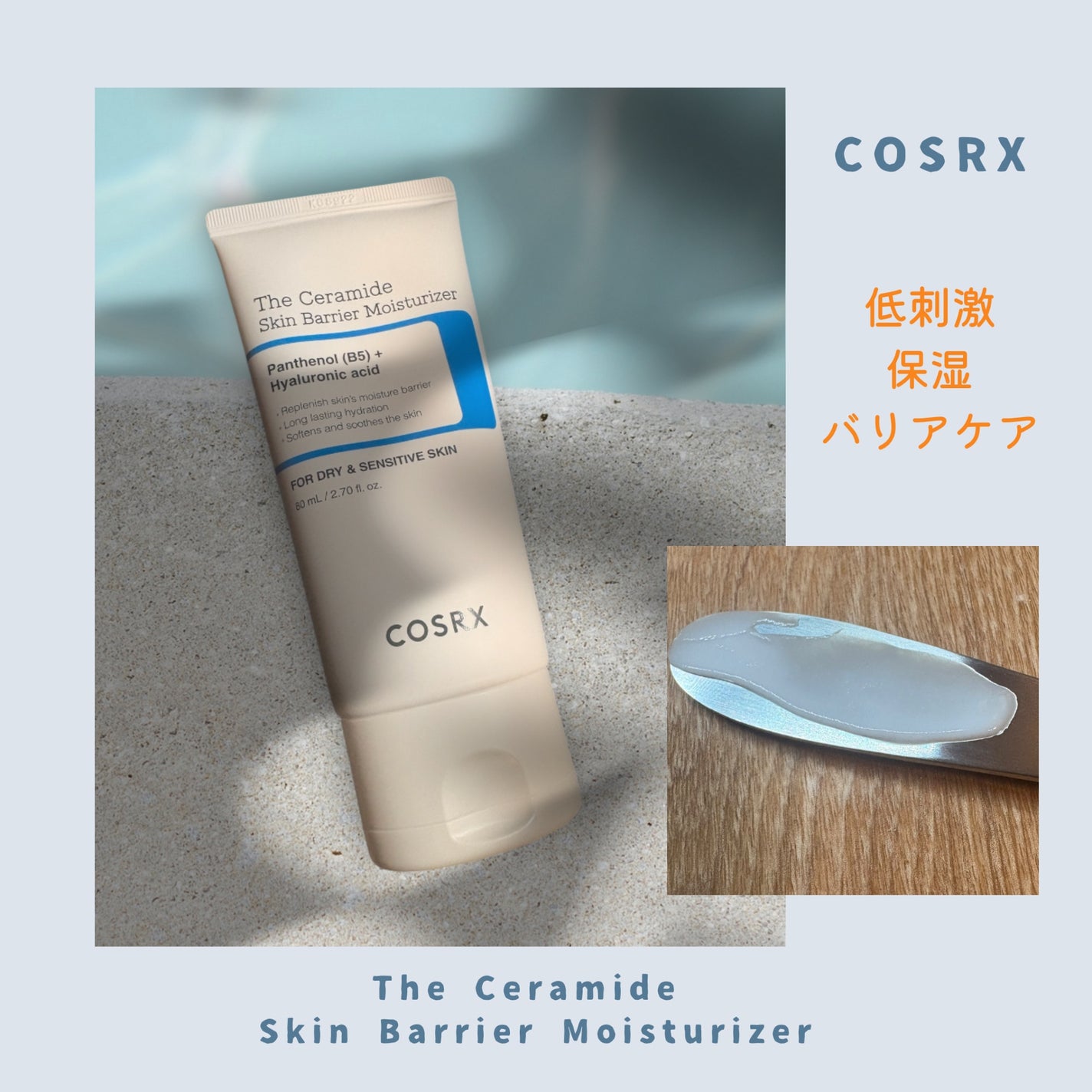 RXã¶ã»ã»ã©ããã¹ãã³ããªã¢ã¢ã€ã¹ãã£ã©ã€ã¶ãŒ/COSRX/ãã§ã€ã¹ã¯ãªãŒã ã䜿ã£ãã¯ãã³ãïŒ1æç®ïŒ