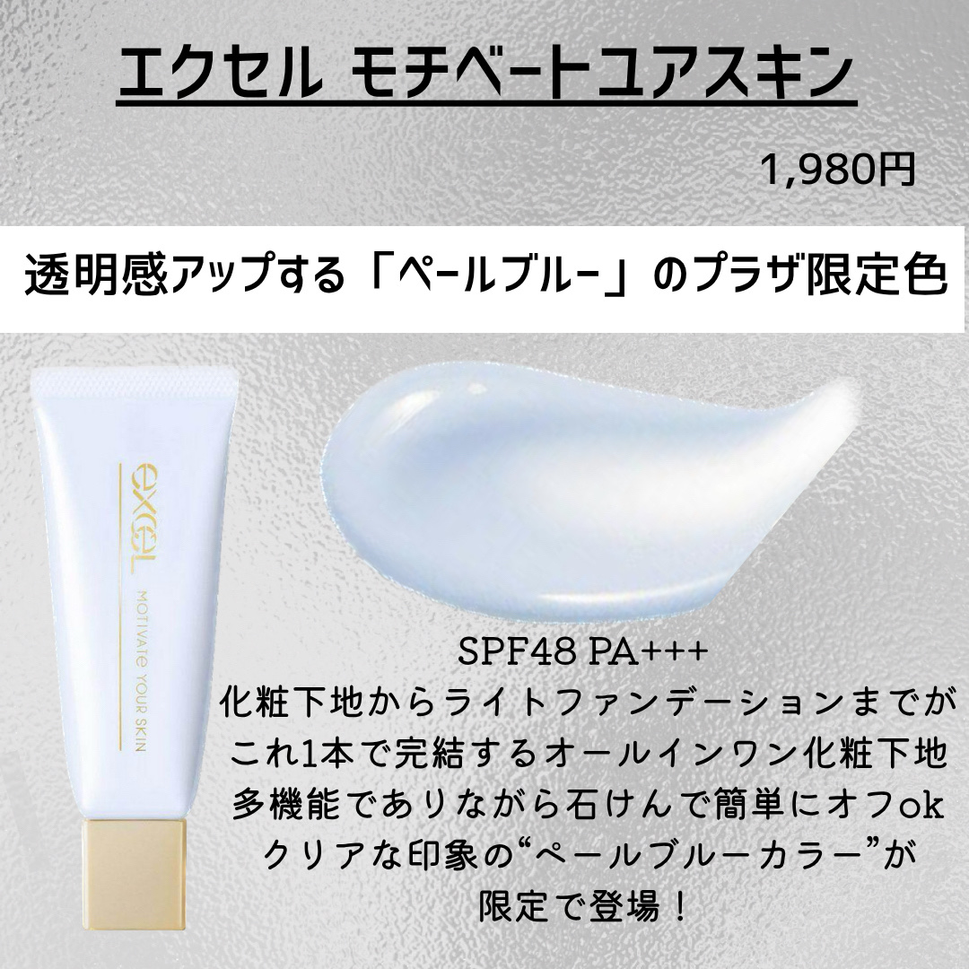 化粧下地 MOM MEM（メム）｜瀬戸口めぐみのコスメティックブランド