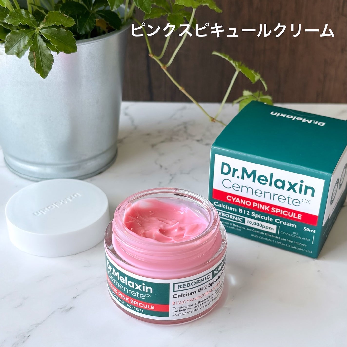 セメンリトシアノ ピンクスピキュールセラム/Dr.Melaxin/美容液を使ったクチコミ(4枚目)