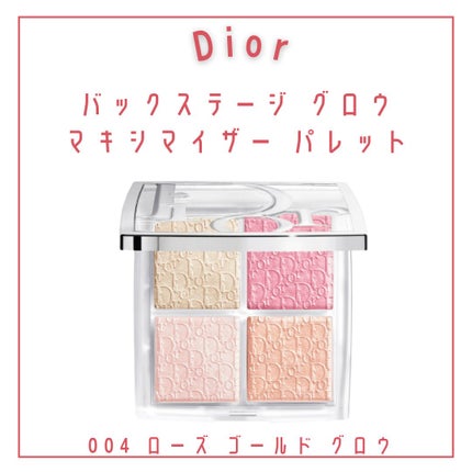 ディオール バックステージ フェイス グロウ パレット/Dior/ハイライトを使ったクチコミ(5枚目)