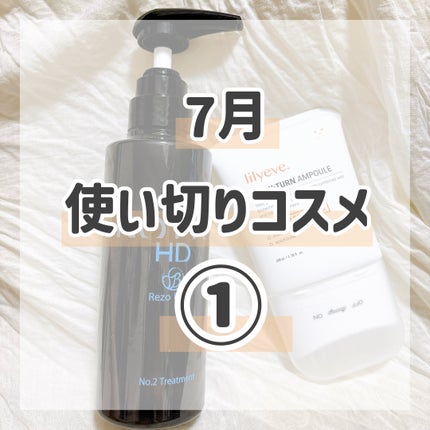 グローターンヘアアンプル/リリーイブ/頭皮ローションを使ったクチコミ(1枚目)