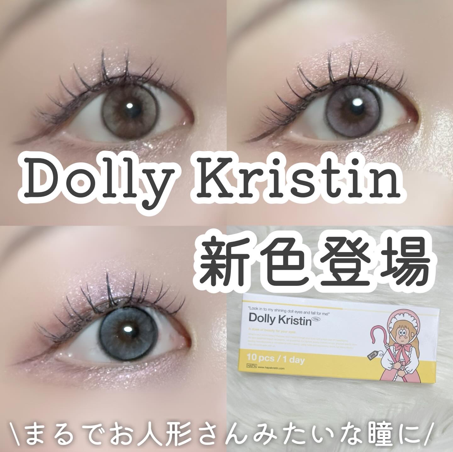 Dolly Kristin 1day GRAY/Hapa kristin/ワンデー（１DAY）カラコンを使ったクチコミ（1枚目）