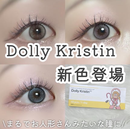 Dolly Kristin 1day/Hapa kristin/ワンデー(1DAY)カラコンを使ったクチコミ(1枚目)