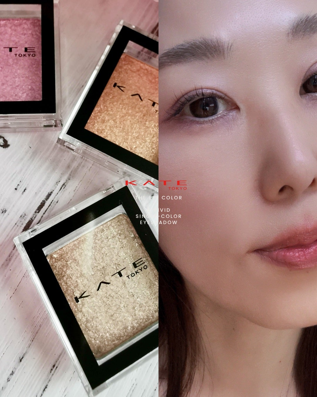 ケイト ザ アイカラー/KATE/単色アイシャドウを使ったクチコミ(1枚目)
