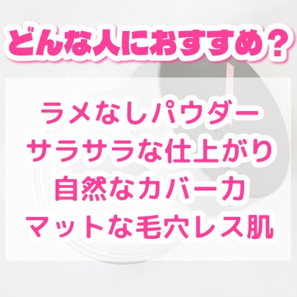 フィニッシングパウダー マット/チャコット・コスメティクス/ルースパウダーを使ったクチコミ(6枚目)