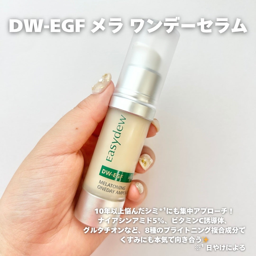DW-EGF メラ ワンデーセラム/Easydew/美容液を使ったクチコミ(3枚目)