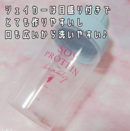 ソイプロビューティ/ハリウッド/ソイプロテインを使ったクチコミ(3枚目)