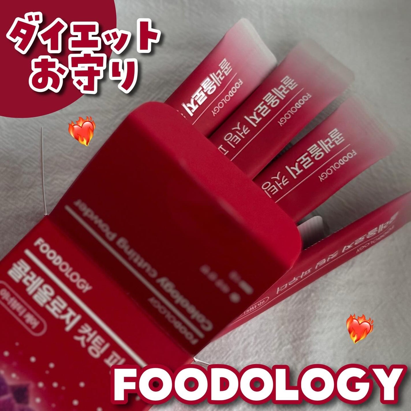 Kara on LIPS 「FOODOLOGY様よりご提供いただきました。❤︎コレオロジー..」(1枚目)