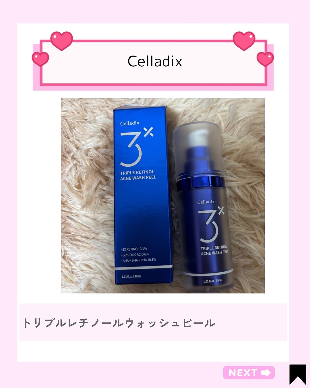 Kana on LIPS 「✨毛穴ごっそり!つるん肌の秘密🫧\高濃度10.1%ピーリング成..」(2枚目)