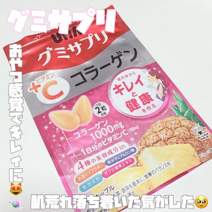 UHAグミサプリ コラーゲン/UHA味覚糖/食品を使ったクチコミ(1枚目)