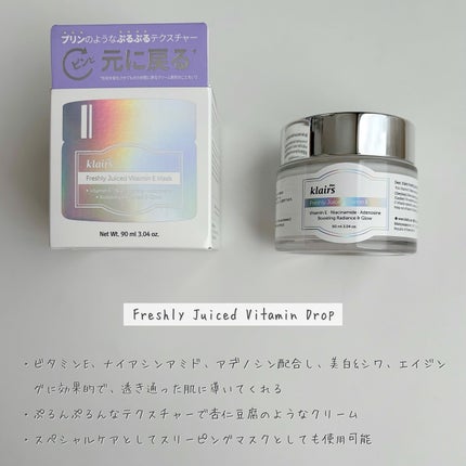 フレッシュリージュースドビタミンドロップ(35ml)/Klairs/美容液を使ったクチコミ(7枚目)