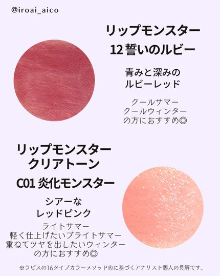 ケイト リップモンスター/KATE/口紅を使ったクチコミ(4枚目)